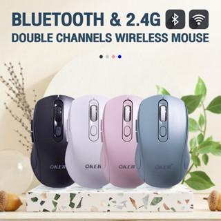 OKER M825 เมาส์ไร้สาย BT+2.4G [G7_193] เมาส์ทำงาน Bluetooth Wireless Office Mouse เมาส์OKER เมาส์บลูทูธ