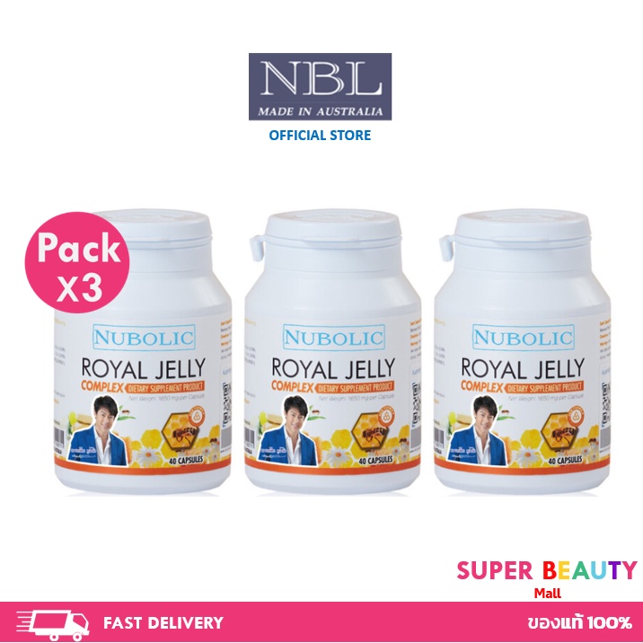 3 ขวดรุ่นใหม่! nubolic 40 เม็ด นมผึ้งหมากปริญ นมผึ้งนูโบลิค มีQR code 3 กล่อง