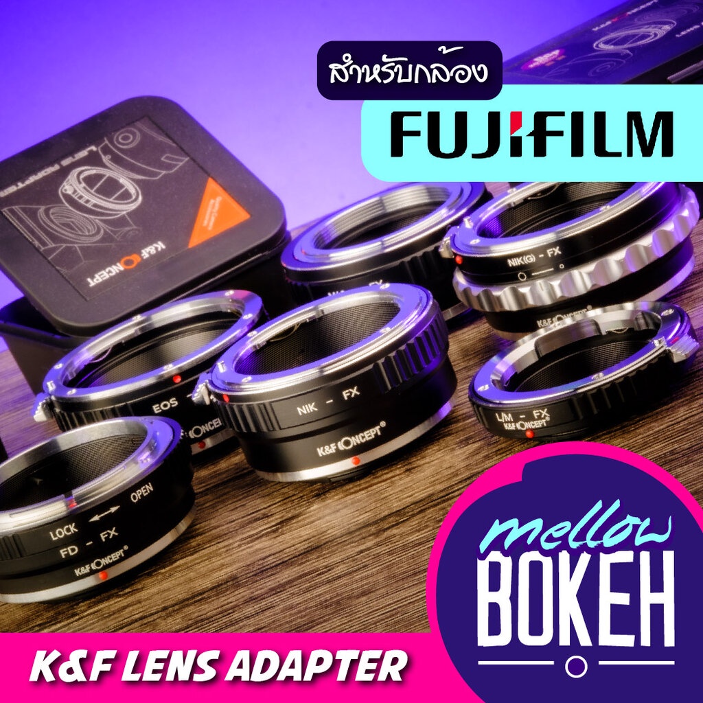 K&F อะแดปเตอร์เลนส์ สำหรับกล้อง Fuji (X-Mount) (มือหมุนเท่านั้น)