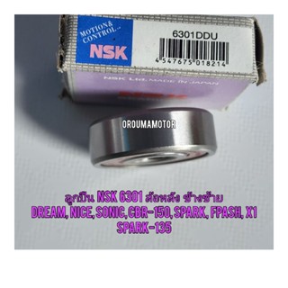 ลูกปืน ล้อหลัง ข้างซ้าย NSK 6301 ขนาด 32x12x12 ใช้สำหรับมอไซค์ใช้สำหรับมอไซค์ได้หลายรุ่น#DERAM#NICE#SONIC#CBR-150#SPARK