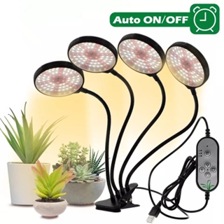 ไฟLED ไฟGrow light ไฟปลูกต้นไม้ ไฟช่วยต้นไม้โตเร็ว 15W/30W/45W/60W แสงขาวเหลือง แสงธรรมชาติ ตั้งเวลา ปรับความสว่างได้