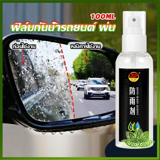 Lawan น้ำยาเคลือบกระจกกันน้ำ ผลิตภัณฑ์เคลือบกระจก Rainproof spray