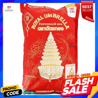 ฉัตรทอง ข้าวขาวหอมมะลิ 100% ขนาด 5 กิโลกรัมChatthong 100% jasmine rice, size 5 kg.