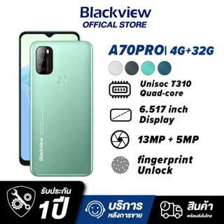 Blackview โทรศัพท์มือถือ A70 Pro 4GB + 32GB หน้าจอ 6.5นิ้ว กล้อง 5+13MP/2MP มือถือราคาถูกๆ ก่อนซื้อ กรุณากดเพิ่มของแถม