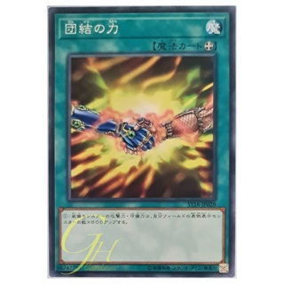 [ST18-JP028] United We Stand (Common)