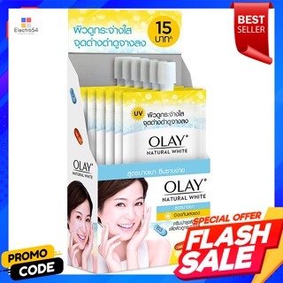 โอเลย์ เนเชอรัลไวท์ ไลท์ ครีมบำรุงผิวหน้า 7.5 ก. แพ็ค 6Olay Natural White Light Facial Cream 7.5 g. Pack 6