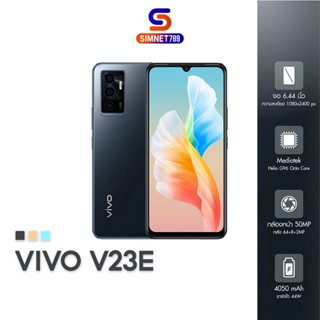 [ เครื่องศูนย์ไทย ] ViVo V23e | V23 5G 8/128GB  12/256GB Ram 8GB Rom 128GB มือถือ วีโว่ วี23 5จี vivov23e V23 ราคาถูก มีใบกำกับภาษี A lot