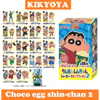 Choco Egg Crayon Shin chan Movie Selection 2 แท้ LOT JP