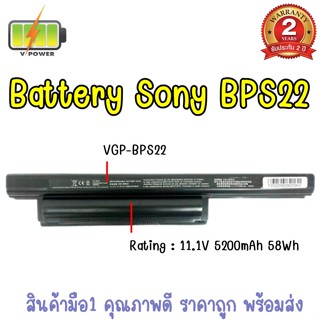 BATTERY SONY BPS22 สำหรับ VAIO VPC-E,VPC-E1Z1E, VPC-EA12, VPC-EA13, VPC-EA15 Series