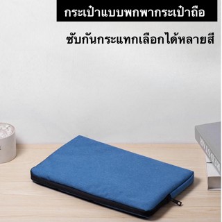 กระเป๋าใส่ไอแพด 11/12/13/14/15นิ้ว  แทปเล็ต ซองแล็ปท็อป macbook นิ้ว กันน้ำเพิ่มความหนา ซิปสองด้านมีหลายขนาดหลายสี