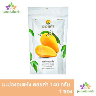 มะม่วงอบแห้ง (Dehydrated Mango) ดอยคำ 140 กรัม