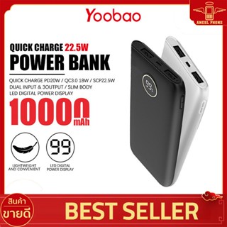 Powerbank Fast Charge Yoobao รุ่น PD16 ความจุ 10000mAh. พาวเวอร์แบงค์ แบตสำรอง ชาร์จเร็ว PD20W จอ LCD แบบพกพา