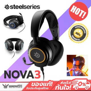 หูฟังเกม Steelseries - ARCTIS NOVA 3