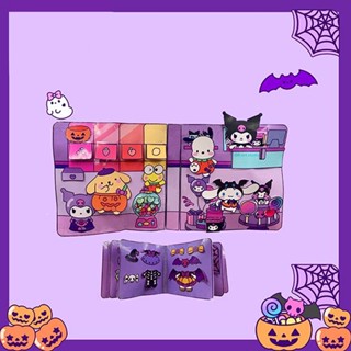 หนังสือแฮนด์เมด Kuromi Halloween Dress Up Pinch Music Doudouben Mini House แฮนด์เมด แฮนด์เมด DIY สําหรับเด็ก 2-6 ปี