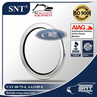 SNT ซีลกันฝุ่น VAY 60-75-4, Wiper Seal - P/N AA3189-E, VAY60-75-4, AA3189E (Dust Seal, Pin Dust Seal)