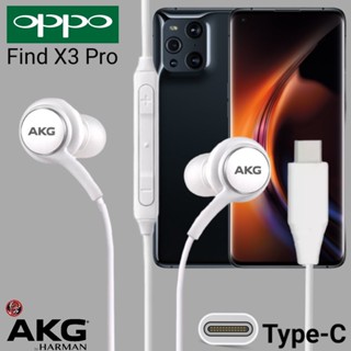 หูฟัง สมอลทอล์ค Type-C OPPO ออปโป้ Find X3 Pro ตรงรุ่น เบสหนักแน่น เสียงดี เล่น-หยุดเพลง ปรับระดับเสียง In Ear อินเอียร์