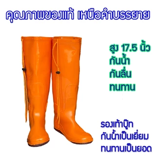 รองเท้าบูท รองเท้าบูทกันน้ำ Arrow Star รุ่น A1000 ความสูง 17.5 นิ้ว กันน้ำ กันลืม ใส่สบาย