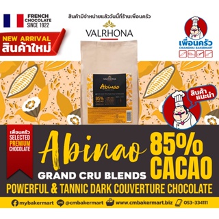 Valrhona Abinao 85 % Dark Couverture Chocolate (05-7562)