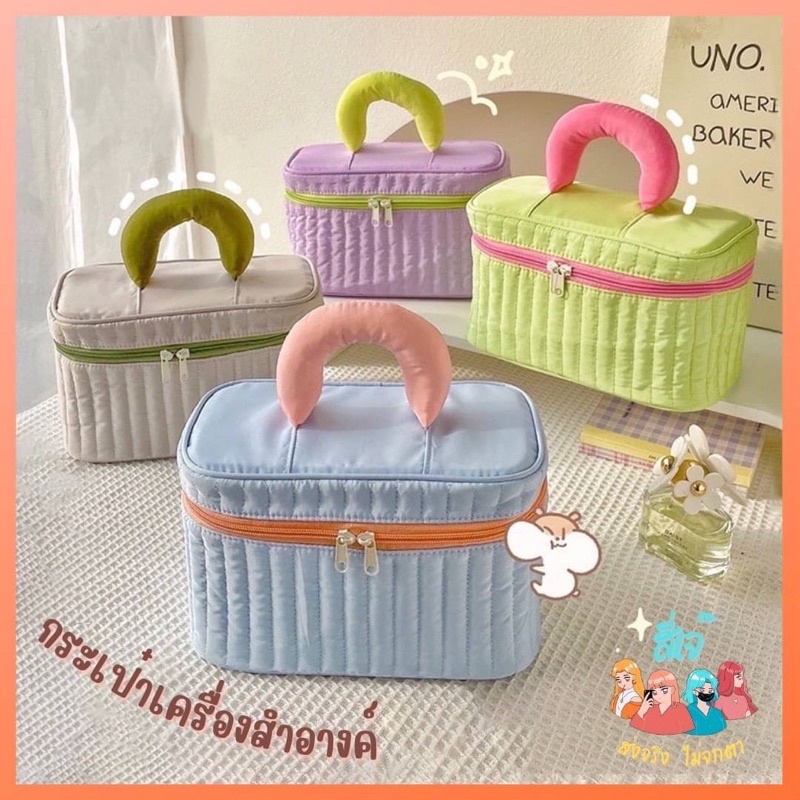 (พร้อมส่งในไทย )กระเป๋าอเนกประสงค์ กระเป๋าใส่เครื่องสำอาง สีสุดน่ารักใสของได้เยอะ กระเป๋าสุดน่ารัก
