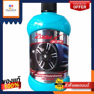 ZOOMXBYCTผลิตภัณฑ์เคลือบเงายาง500MLZOOMXBYCT TIRE DRESSING 500ML