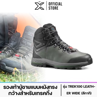 FORCLAZ รองเท้าผู้ชายแบบหนังทรงกว้างสำหรับเทรคกิ้งรุ่น TREK100 LEATHER WIDE (สีกากี) 8550247