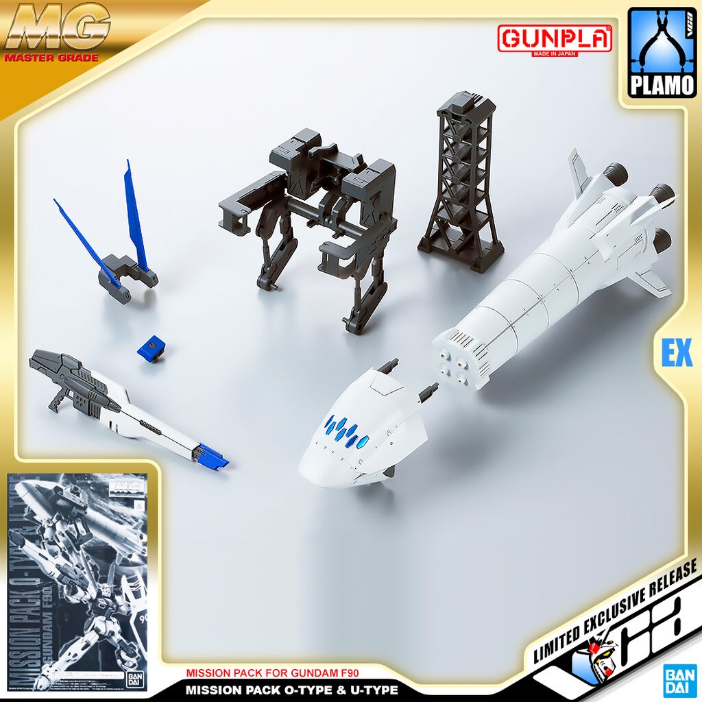 PREMIUM BANDAI ♦️ PB GUNPLA MASTER GRADE MG 1/100 MISSION PACK O U O-TYPE U-TYPE TYPE GUNDAM F90 ประ