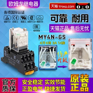 ของแท้ รีเลย์ ขนาดเล็ก One OMRON MY4N-GS MY4NJ-J 24VDC DC24V AC220V