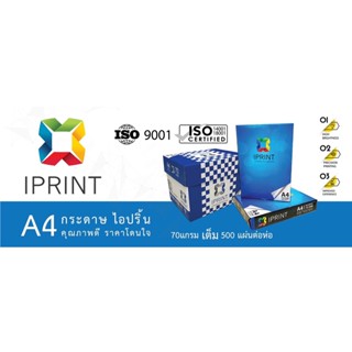 กระดาษถ่ายเอกสาร A4 Iprint 70g รุ่นสีฟ้า แพค 500แผ่น พร้อมส่ง US.Station