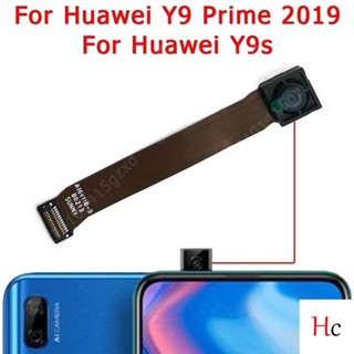 ใหม่ ของแท้ โมดูลกล้องหน้า ขนาดเล็ก คุณภาพสูง แบบเปลี่ยน สําหรับ Huawei Y9 Prime 2019 Y9s