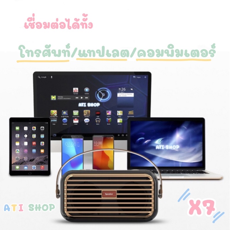 ลำโพงบลูทูธ  เสียงดี X7 โพงแบบพกพา ลำโพงไร้สาย  เชื่อมต่อโทรศัพท์มือถือ คอมพิวเตอร์  ลำโพงTWS จับคู่ได้2เครื่อง ขาวgift