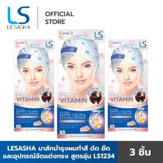 Lesasha มาส์กบำรุงผม x3 สำหรับแห้งเสีย สูตรอุ่น ผมทำสี ดัด ยืด อุปกรณ์จัดแต่งทรงผม Hair Mask Expert Color Styling Repair