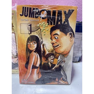 jumbo max หนังสือการ์ตูน มังงะออกใหม่แถมการ์ดฟรี