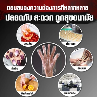 สินค้าพร้อมส่ง/HT168shop/ถุงมือพลาสติก 100 ชิ้น อเอนกประสงค์ ป้องกันสิ่งสกปรก