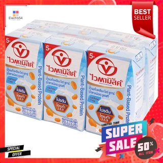 ไวตามิ้ลค์ น้ำนมถั่วเหลืองยูเอชที สูตรโลว์ ชูการ์ น้ำตาลน้อย 125 มล. แพ็ค 6Vitamilk UHT Soy Milk Low Sugar Formula 125 m