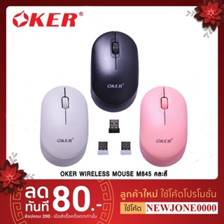 OKER เม้าไร้สาย USB 2.4G WIRELESS MOUSE M845