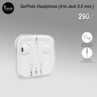 หูฟัง Ear Buds หัว Jack 3.5 มม.