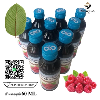(ส่งถูก+ถูกสุด)แพค 5 ขวด A-Chorine (เอ-โครีน) น้ำหวานกลิ่นราสเบอร์รี่เข้มข้น ปริมาณ 60 ml