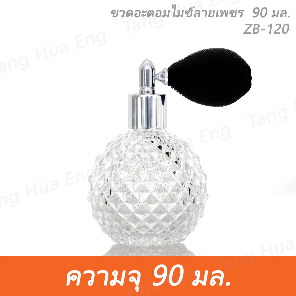 ขวดอะตอมไมซ์ลายเพชร  90 มล.  ZB-120