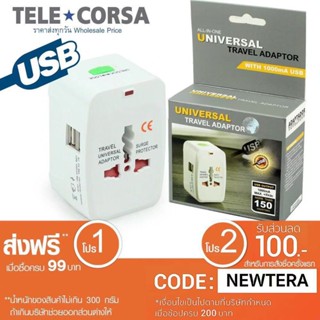 ของแท้ประกันศูนย์ !!! Toshino ปลั๊กแปลงขา Travel Adapter Universal 4 in 1Universal Travel 2USB Adaptor ALL IN ONEหัวแปลง