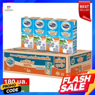 โฟร์โมสต์ นมยูเอชที รสจืด 180 มล. แพ็ค 48Foremost UHT Milk Plain 180 ml. Pack 48