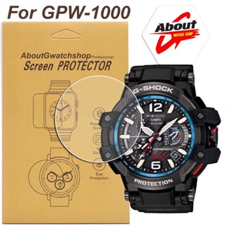 กระจก ฟิล์มกันรอย รุ่น GPW1000 นาฬิกา Gshock ครบชุดใช้งานง่าย สามารถใช้ได้กับนาฬิกาที่มีขนาดหน้าปัดเท่ากัน