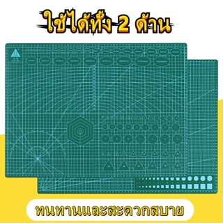 แผ่น แผ่นรองกรีด แผ่นรองตัดกระดาษ สำหรับคัทเตอร์ A2 เขียวเข้ม (45X60CM)