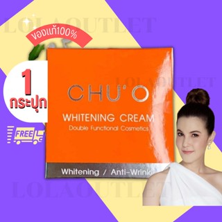 CHUO ALL IN ONE ครีมธัญญ่า chuo dual whitening cream Anti-Wrinkle ชูโอ BB care บีบีแคร์  ไวทเทนนิ่ง ลดรอยสิว ริ้วรอย 1