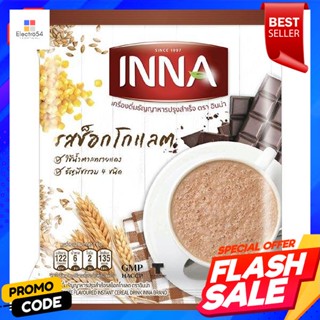 INNA เครื่องดื่มธัญญาหารปรุงสำเร็จ รสช็อกโกแล็ต ขนาด 600 กรัมINNA Instant Cereal Drink Chocolate Flavor Size 600 g.