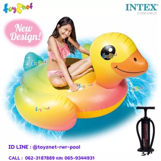 Intex ส่งฟรี แพเป็ดน้อย 1.47x1.47x0.81 ม. รุ่น 57556 + ที่สูบลม ดับเบิ้ลควิ๊ก ทรี