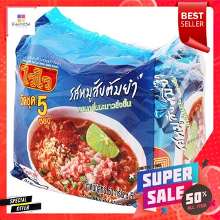 ไวไว บะหมี่กึ่งสำเร็จรูป รสหมูสับต้มยำ แพ็ก 5 ซองWai Wai Instant Noodles Tom Yum Minced Pork Flavor, pack of 5