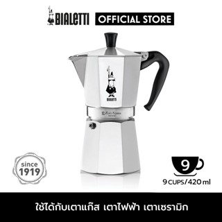 Bialetti หม้อต้มกาแฟ Moka Pot รุ่น Moka Express (โมคา เอ็กซ์เพรส) ขนาด 9 ถ้วย - Silver [BL-0001165]