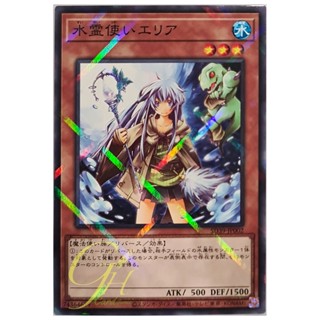 [SD39-JP002] Eria the Water Charmer (Normal Parallel Rare)