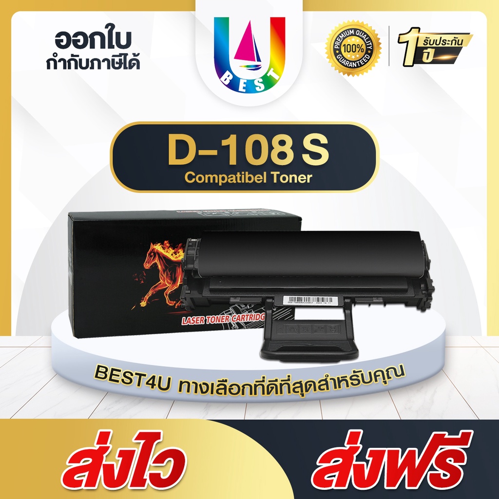 BEST4U หมึกเทียบเท่า MLT-D108S/108S/D108S/108/D108/MLTD108s Toner For Samsung ML-164X/ML-224X