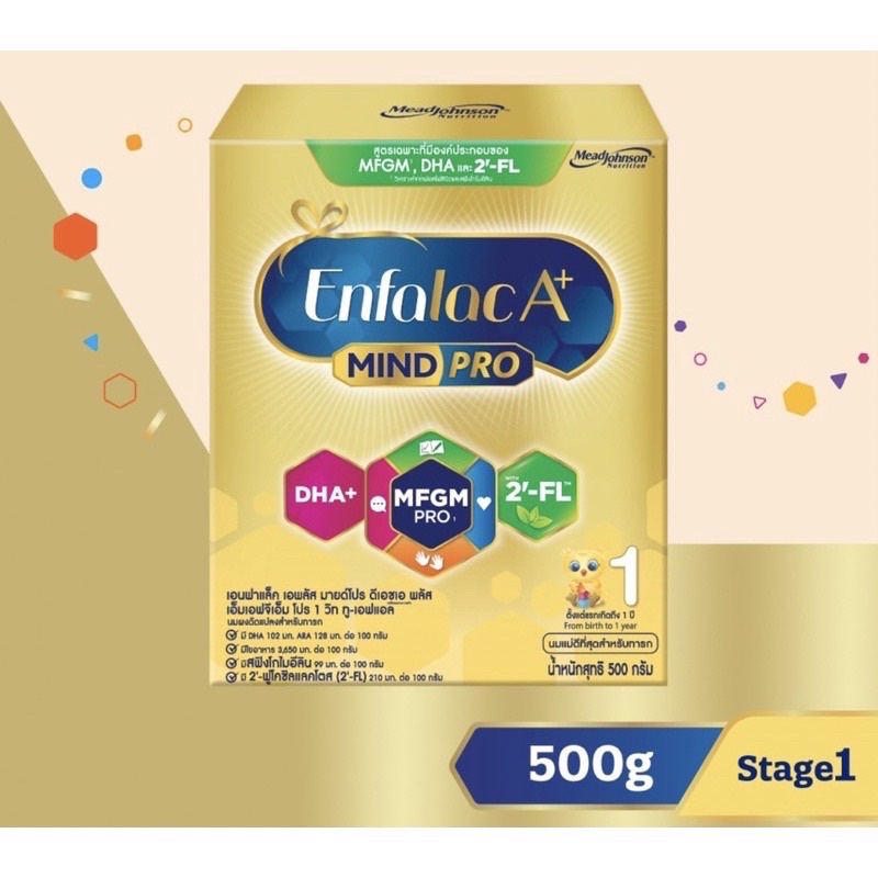 ENFALAC เอนฟาแล็ค เอพลัส นม สูตร 1 นมผง เด็ก แรกเกิด ขนาด 500 กรัม Enfalac A+ Formula 1 Milk Powder 500 grams